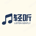 輕聽app