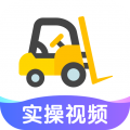 叉車寶典