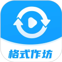 格式作坊