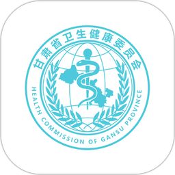 健康甘肅管理版最新版