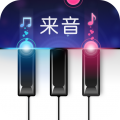 來音鋼琴