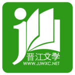 晉江小說(shuō)閱讀器免費(fèi)下載