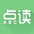 愛點(diǎn)讀正版
