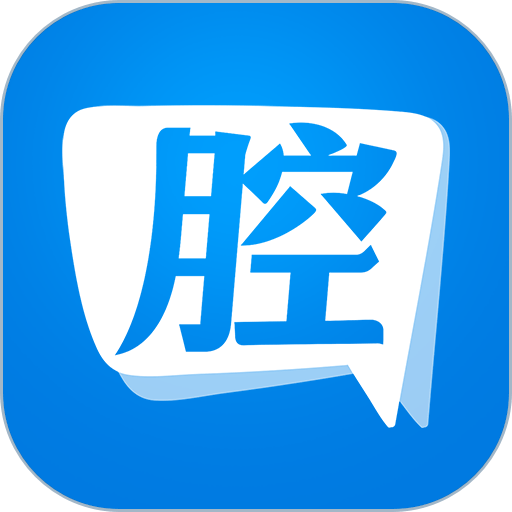 義烏十八腔app