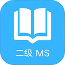 計算機二級office題庫免費