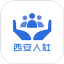 西安人社通app最新版本