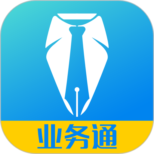 中策業務通app