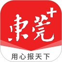 東莞