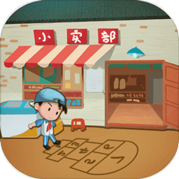 有間小賣部安卓版