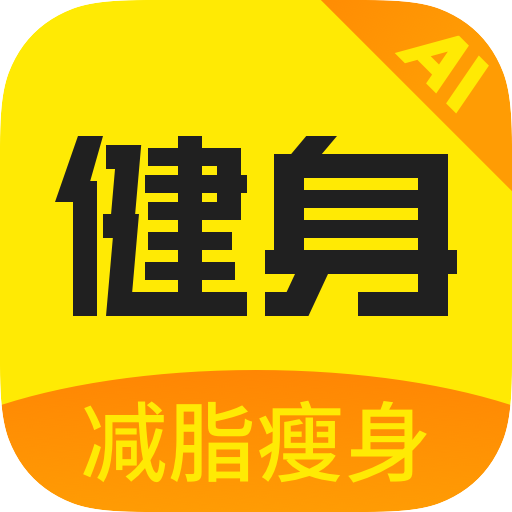 當貝健身