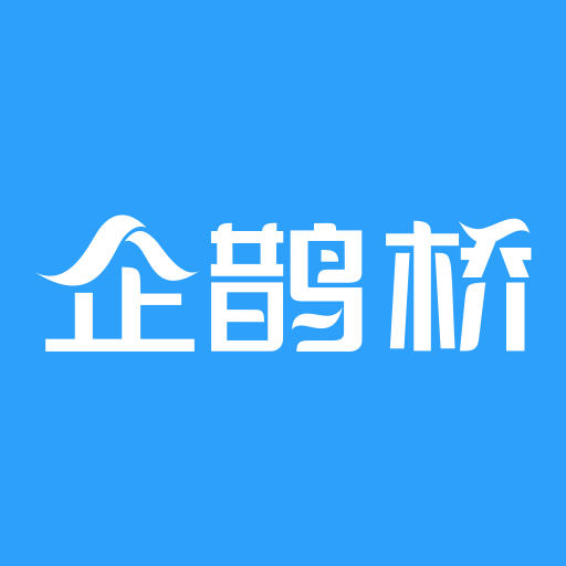 企鵲橋官方