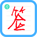 個性簽名設計師官方版