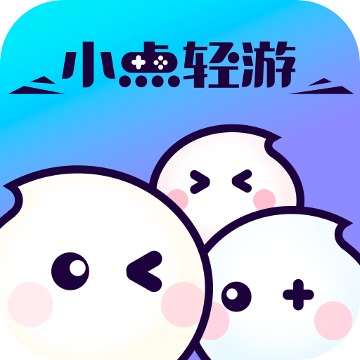 小點(diǎn)輕游