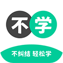 不學(xué)英語