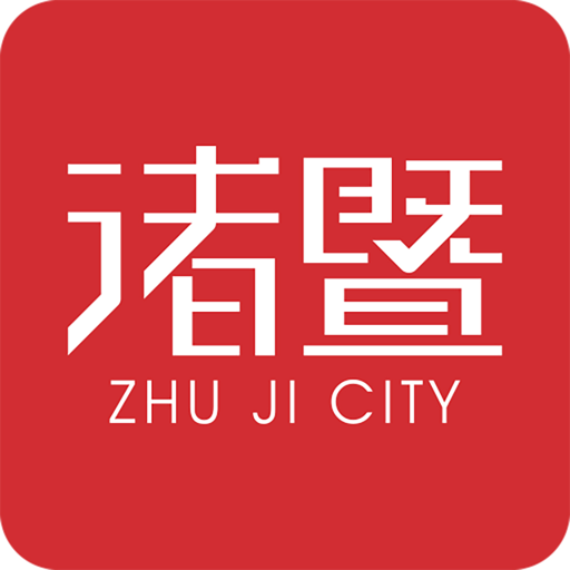 掌上諸暨