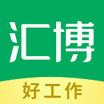 重慶匯博人才網(wǎng)手機客戶端(匯博招聘)