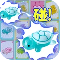 拆包大作戰(zhàn)