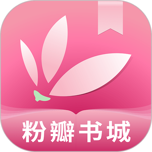 粉瓣書城app