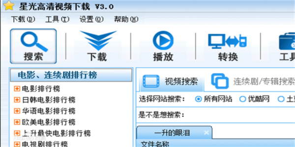 下載視頻軟件合集怎么弄-下載視頻軟件大全免費下載