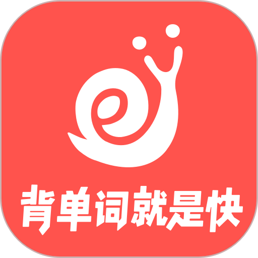 拓詞背單詞