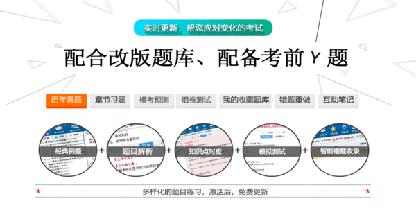 考試軟件合集下載-考試軟件免費下載