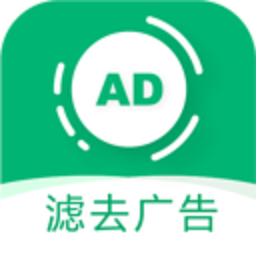 綠去廣告