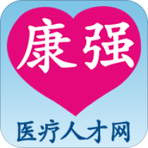 康強(qiáng)醫(yī)療人才網(wǎng)手機(jī)版