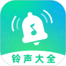 鈴聲大全免費(fèi)