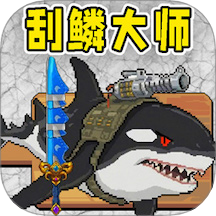 小人和小船無限金幣版