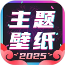 主題壁紙大全