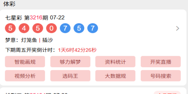 夠力七星彩安裝舊版下載-夠力七星彩安裝舊版所有版本