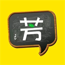 好芳法課堂
