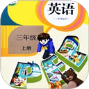 小學(xué)英語同步學(xué)軟件