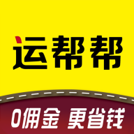 運(yùn)幫幫