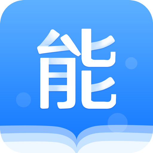 能力天空移動客戶端