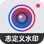 打卡水印相機(jī)app