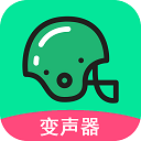 萬能吃嘰變聲器