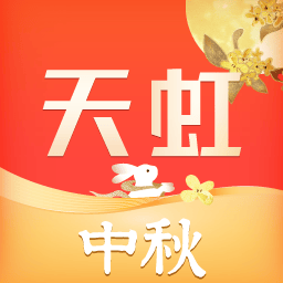 天虹軟件