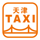 天津出租車