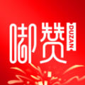 嘟贊