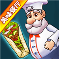 老爹的美味餐廳正版