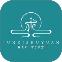 君子學(xué)堂