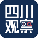 四川觀察app最新版