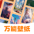 萬能壁紙