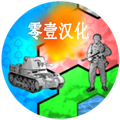 全球征服建興最新版