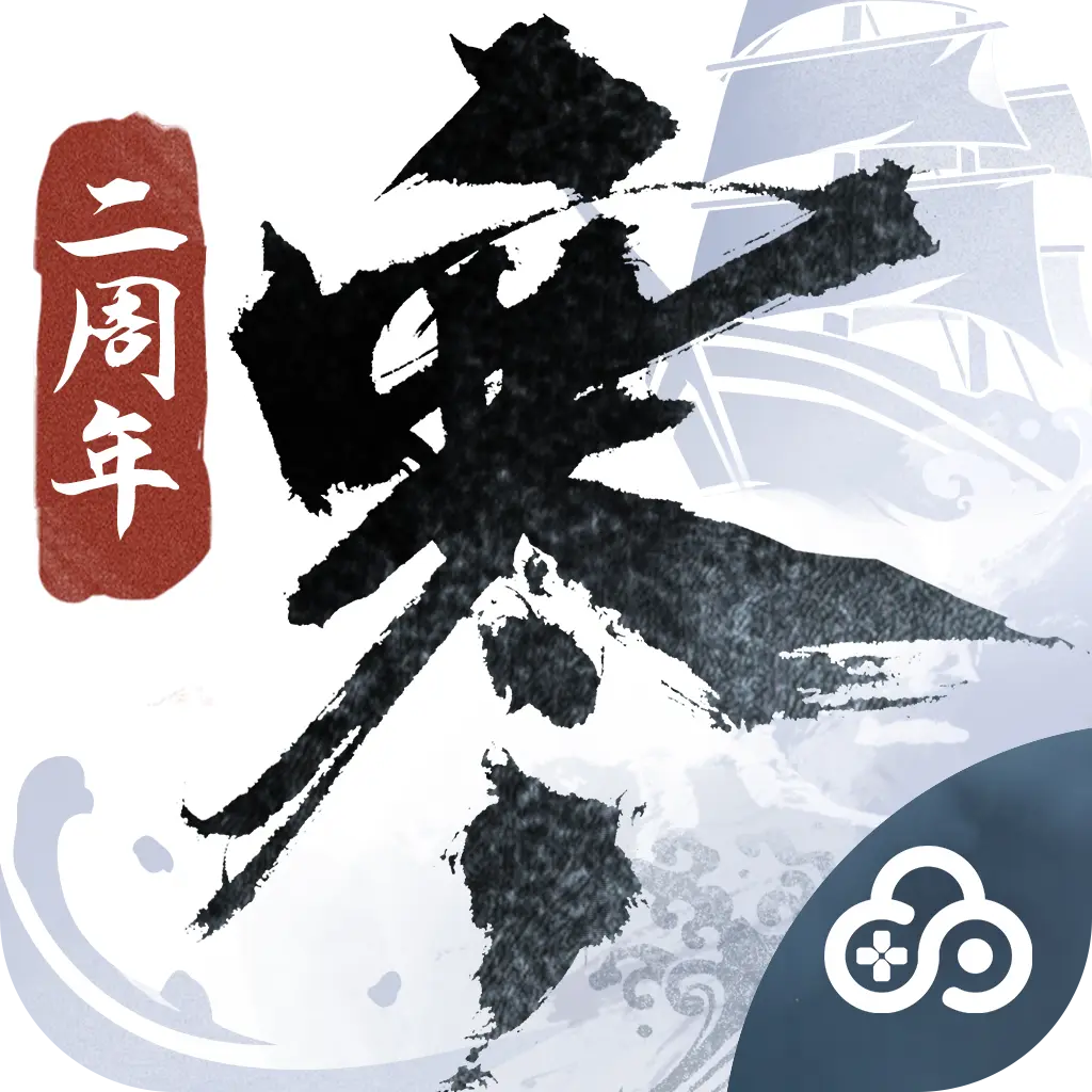逆水寒云游戲