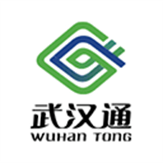 我的武漢通