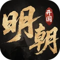 明朝開(kāi)國(guó)英烈最新版本