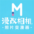 漫改相機(jī)app