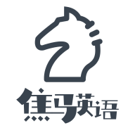 焦馬成人英語(yǔ)